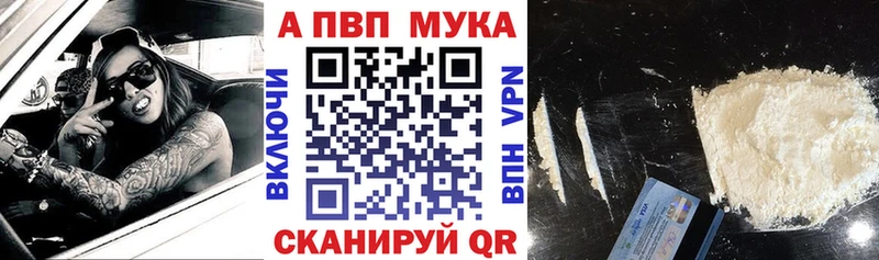 APVP СК  Купить закладки  Кандалакша 
