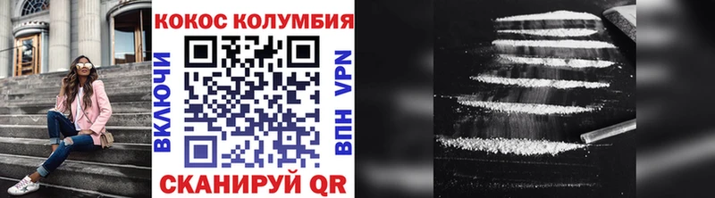 Купить где  Кандалакша  COCAIN Эквадор 