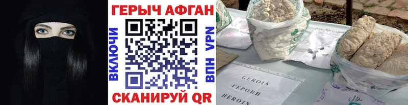 Героин Heroin  Купить  Кандалакша 