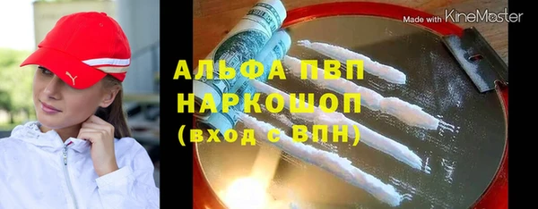 альфа пвп Карпинск