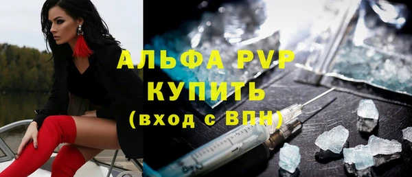 альфа пвп Карпинск