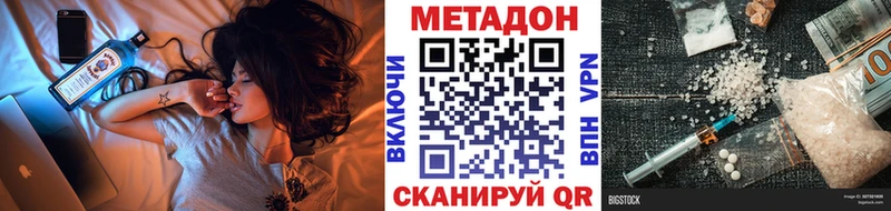 Метадон мёд Кандалакша